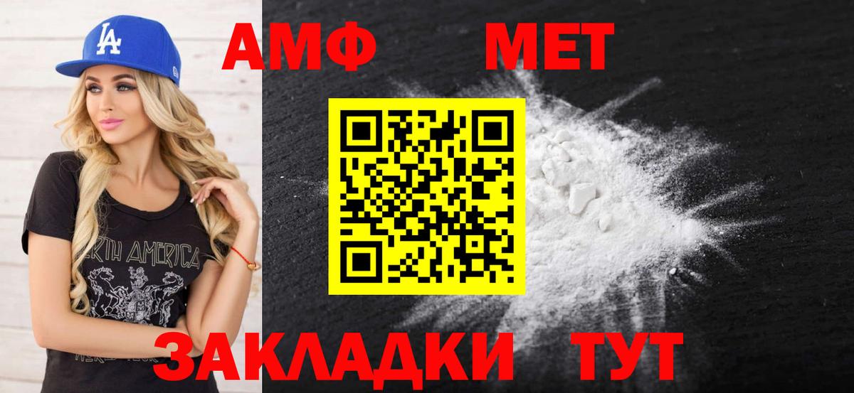 Амфетамин 97% Кингисепп