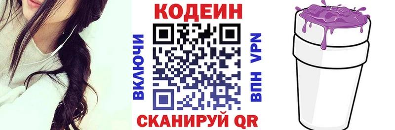 Кодеиновый сироп Lean Purple Drank  где можно купить   hydra ссылка  Кингисепп 