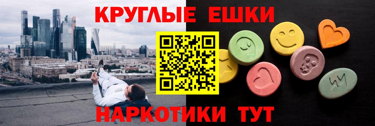 Экстази 300 mg Кингисепп