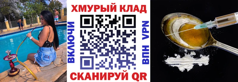 Героин хмурый  наркота  Кингисепп 