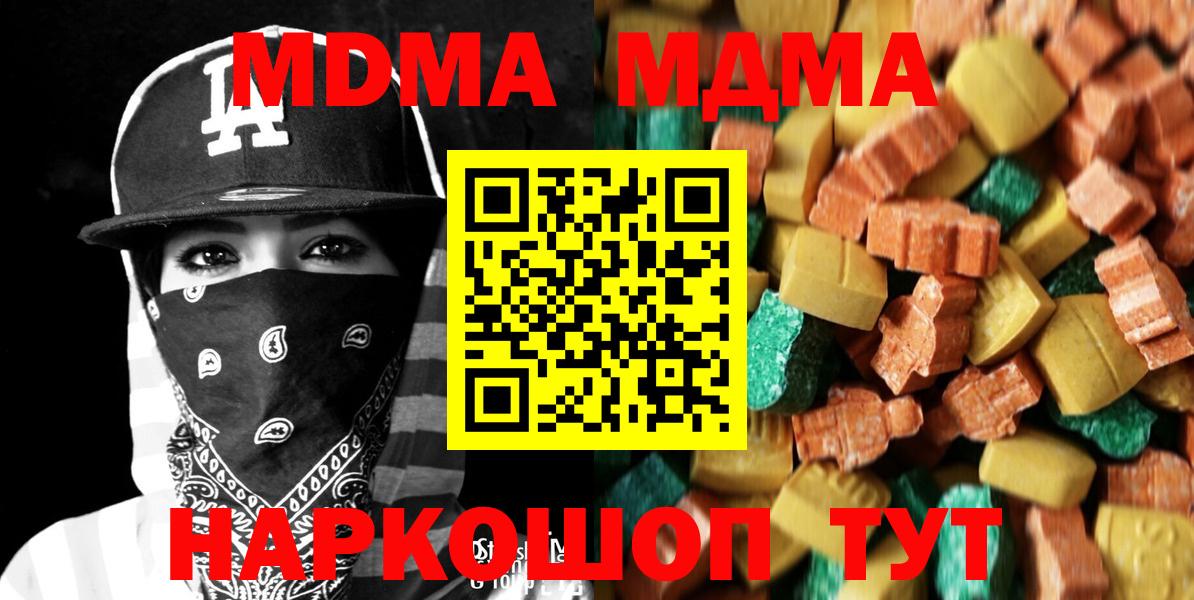 MDMA Molly  МДМА молли  Вход с VPN  Кингисепп 