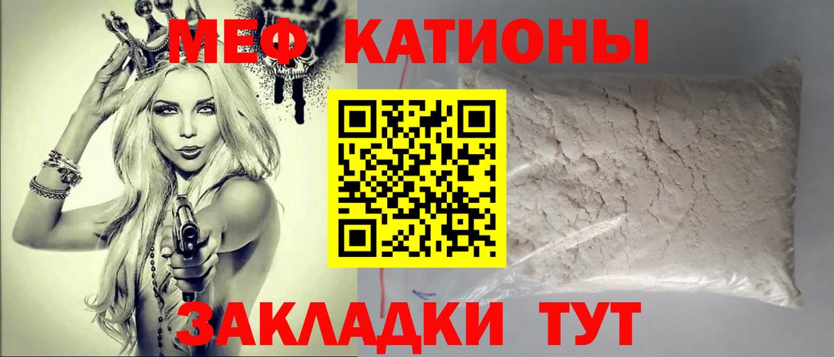 Кингисепп  Меф кристаллы  Меф  Вход с VPN  МЯУ-МЯУ VHQ 