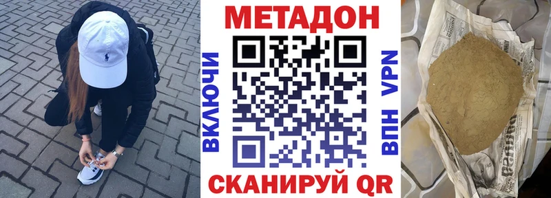 МЕТАДОН VHQ  mega ONION  Кингисепп 