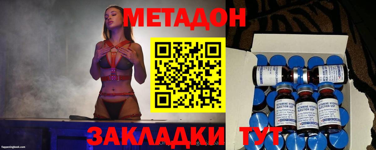 Метадон VHQ  Метадон белоснежный  Вход с VPN  Кингисепп 